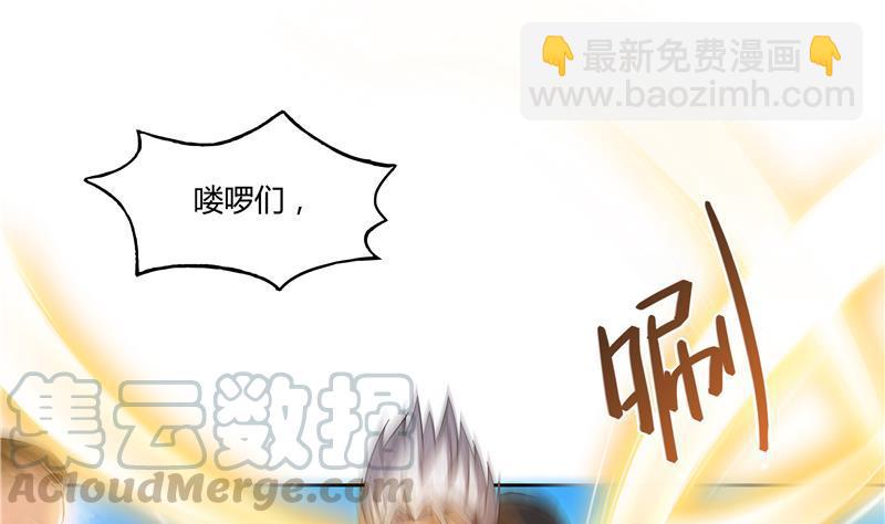 🍚修真聊天群 第67话 书航小友好处要不要? 第37页