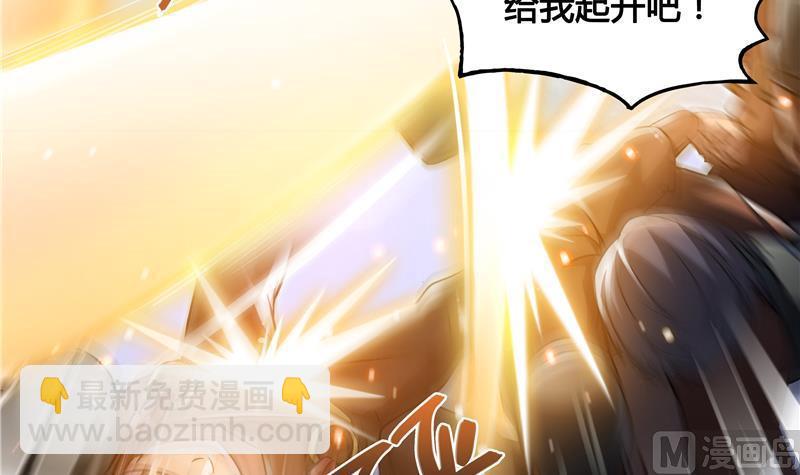 🍚修真聊天群 第67话 书航小友好处要不要? 第39页