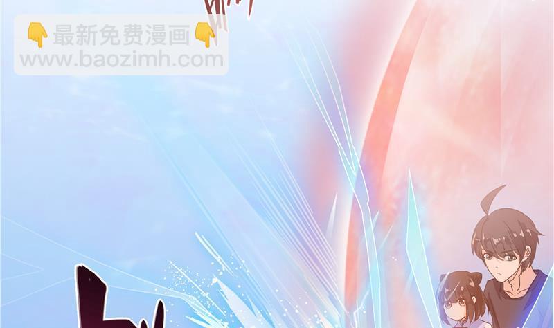 🍚修真聊天群 第67话 书航小友好处要不要? 第4页