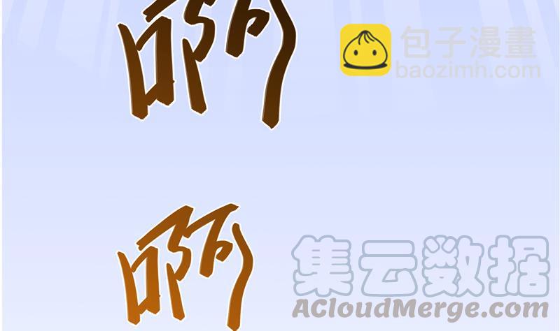 🍚修真聊天群 第67话 书航小友好处要不要? 第41页