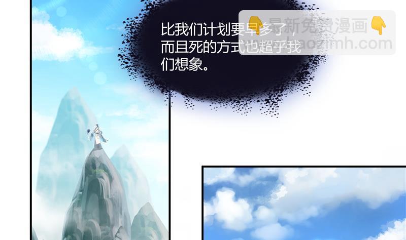 🍚修真聊天群 第67话 书航小友好处要不要? 第44页