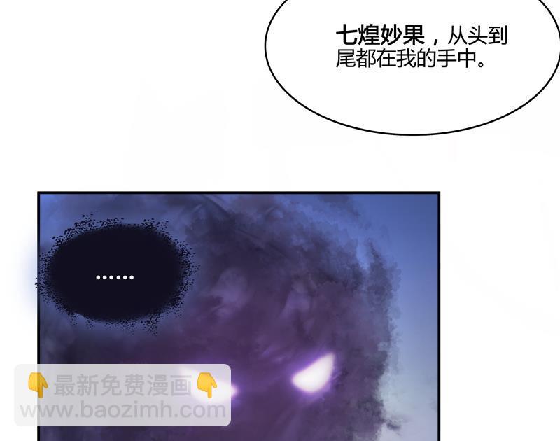 🍚修真聊天群 第67话 书航小友好处要不要? 第47页