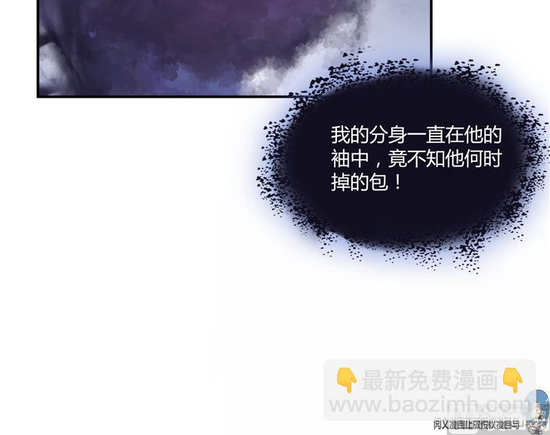 🍚修真聊天群 第67话 书航小友好处要不要? 第48页