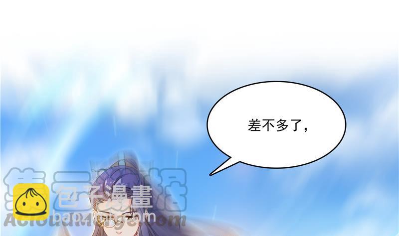 🍚修真聊天群 第67话 书航小友好处要不要? 第49页