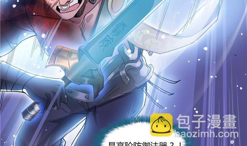 🍚修真聊天群 第67话 书航小友好处要不要? 第7页