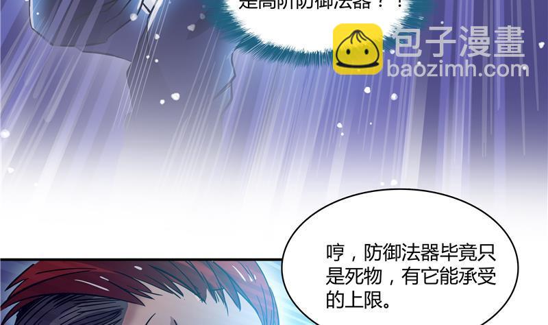 🍚修真聊天群 第67话 书航小友好处要不要? 第8页