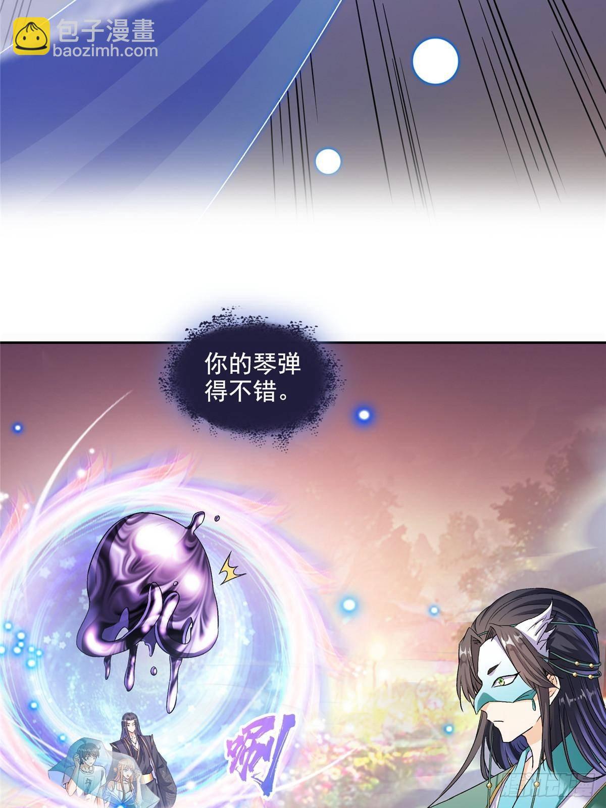 🍚修真聊天群 672 胖球小号：我就是霸宋 第11页