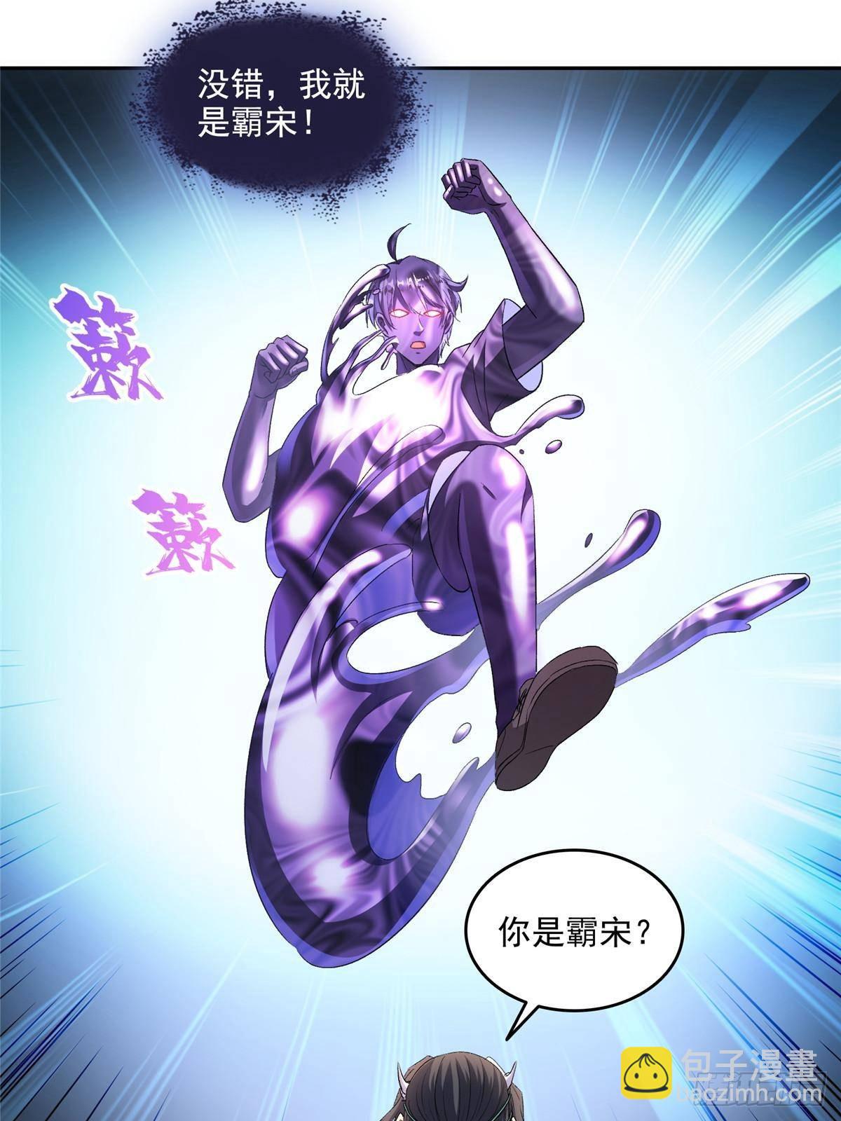 🍚修真聊天群 672 胖球小号：我就是霸宋 第14页