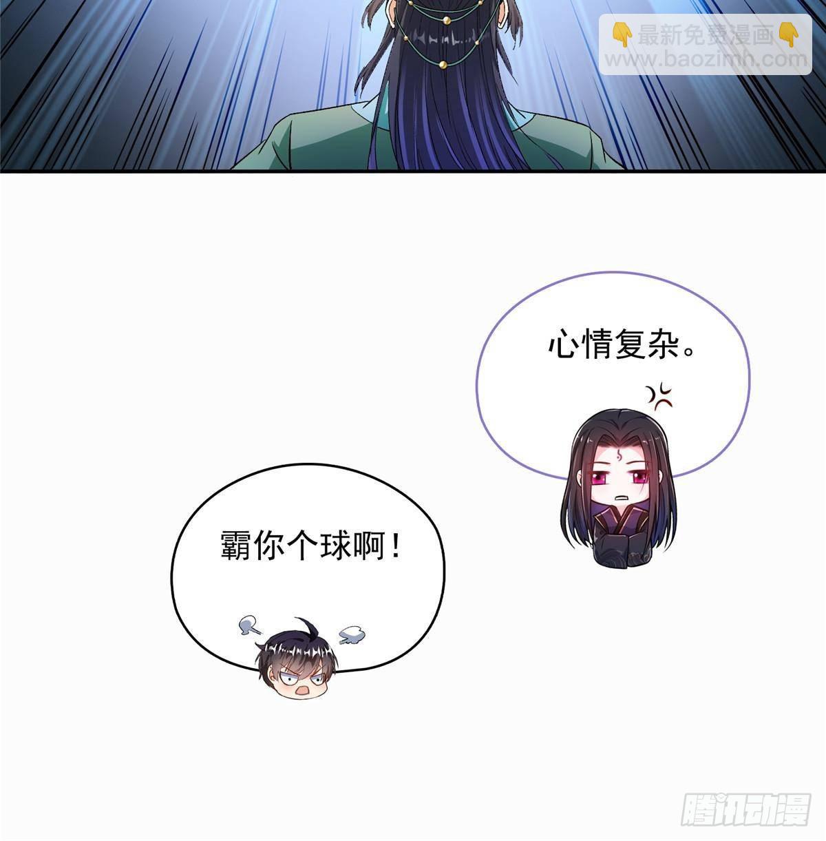 🍚修真聊天群 672 胖球小号：我就是霸宋 第15页