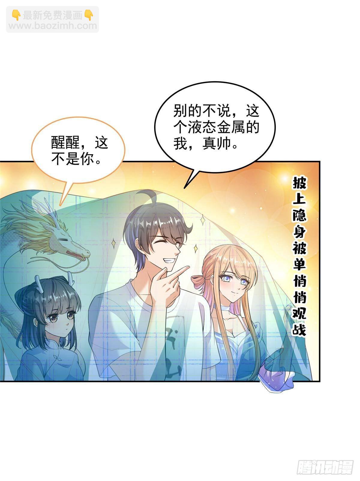🍚修真聊天群 672 胖球小号：我就是霸宋 第16页