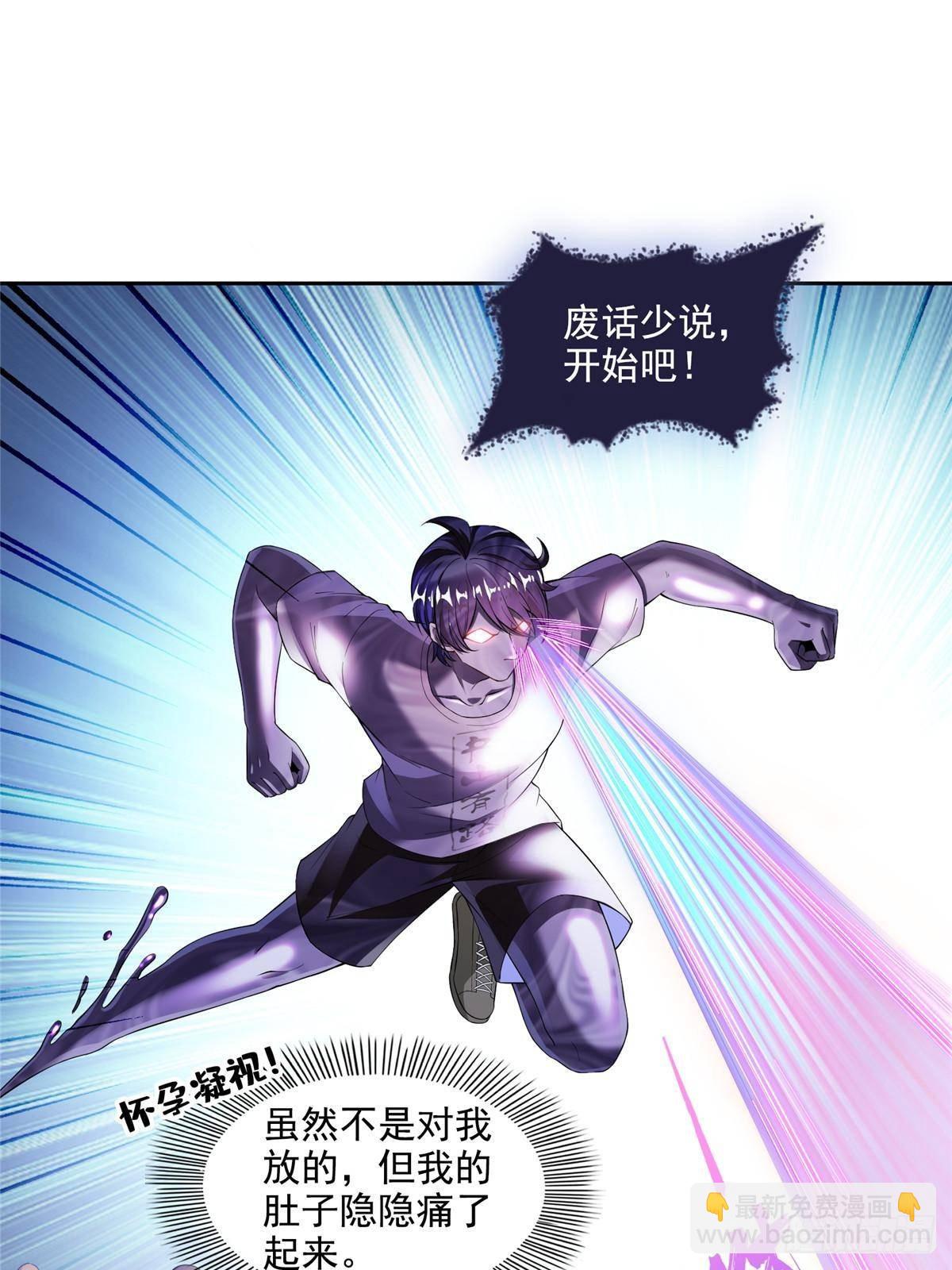 🍚修真聊天群 672 胖球小号：我就是霸宋 第17页