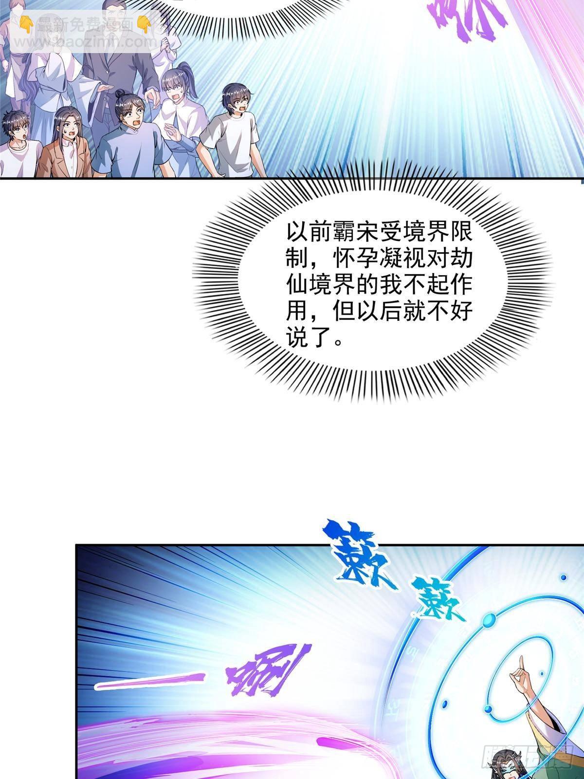 🍚修真聊天群 672 胖球小号：我就是霸宋 第18页