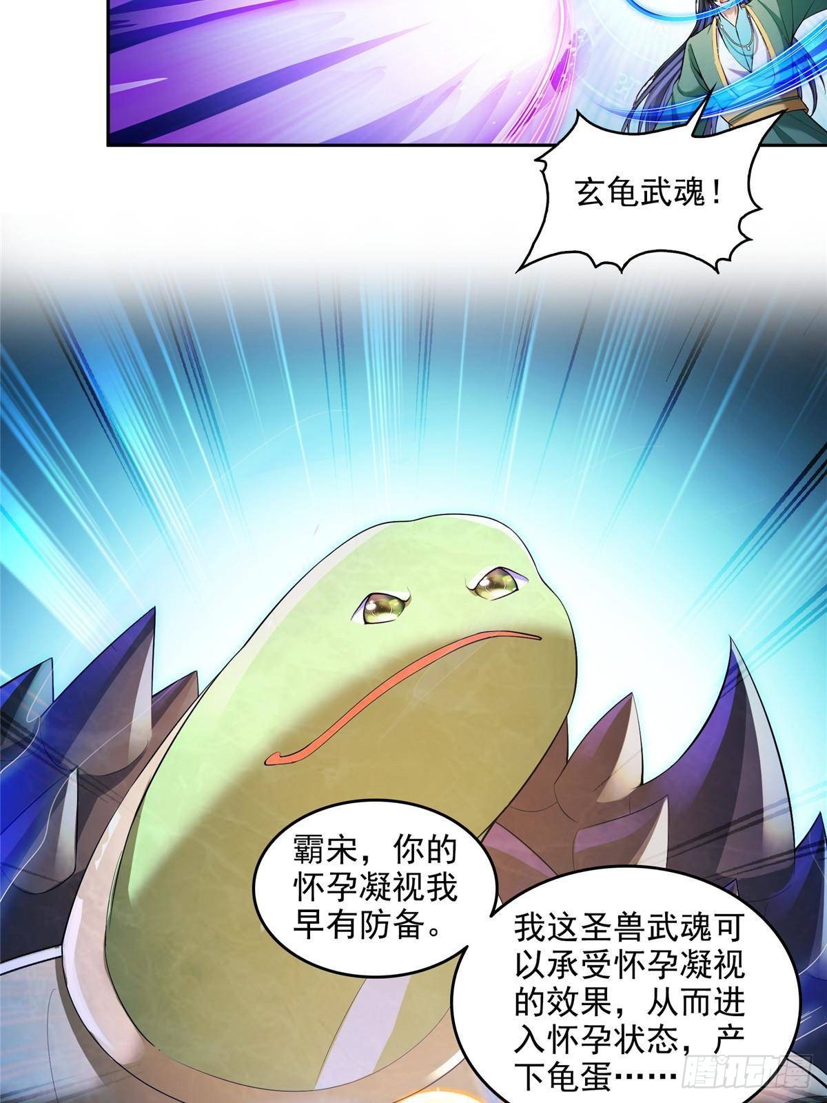 🍚修真聊天群 672 胖球小号：我就是霸宋 第19页