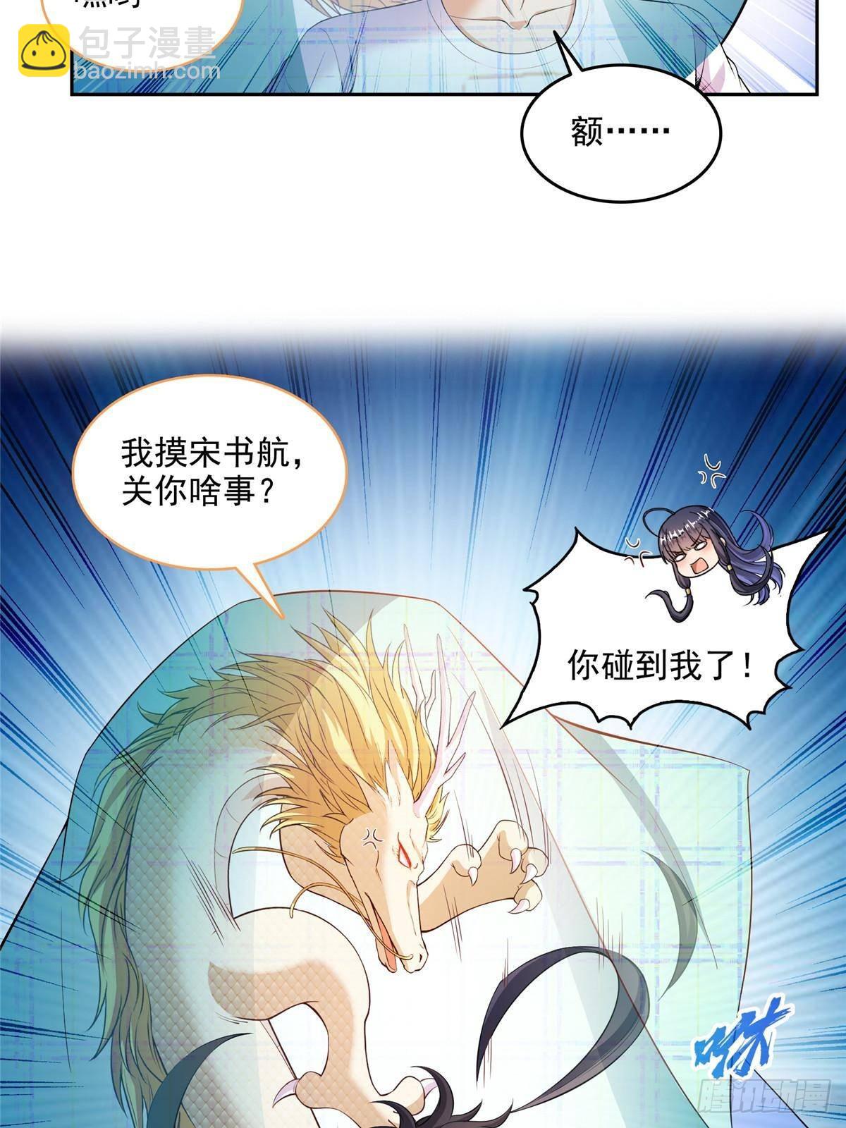 🍚修真聊天群 672 胖球小号：我就是霸宋 第27页
