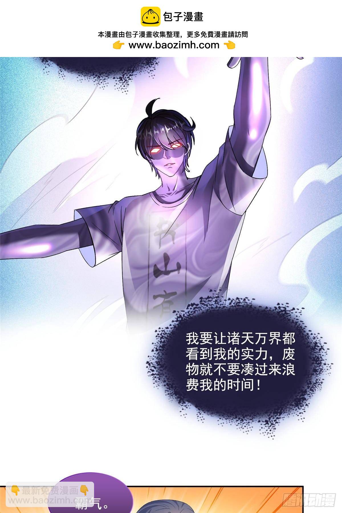 🍚修真聊天群 672 胖球小号：我就是霸宋 第36页