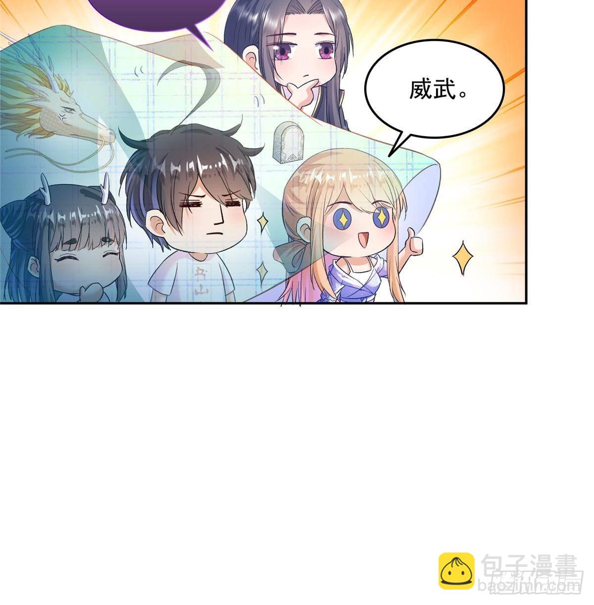 🍚修真聊天群 672 胖球小号：我就是霸宋 第37页