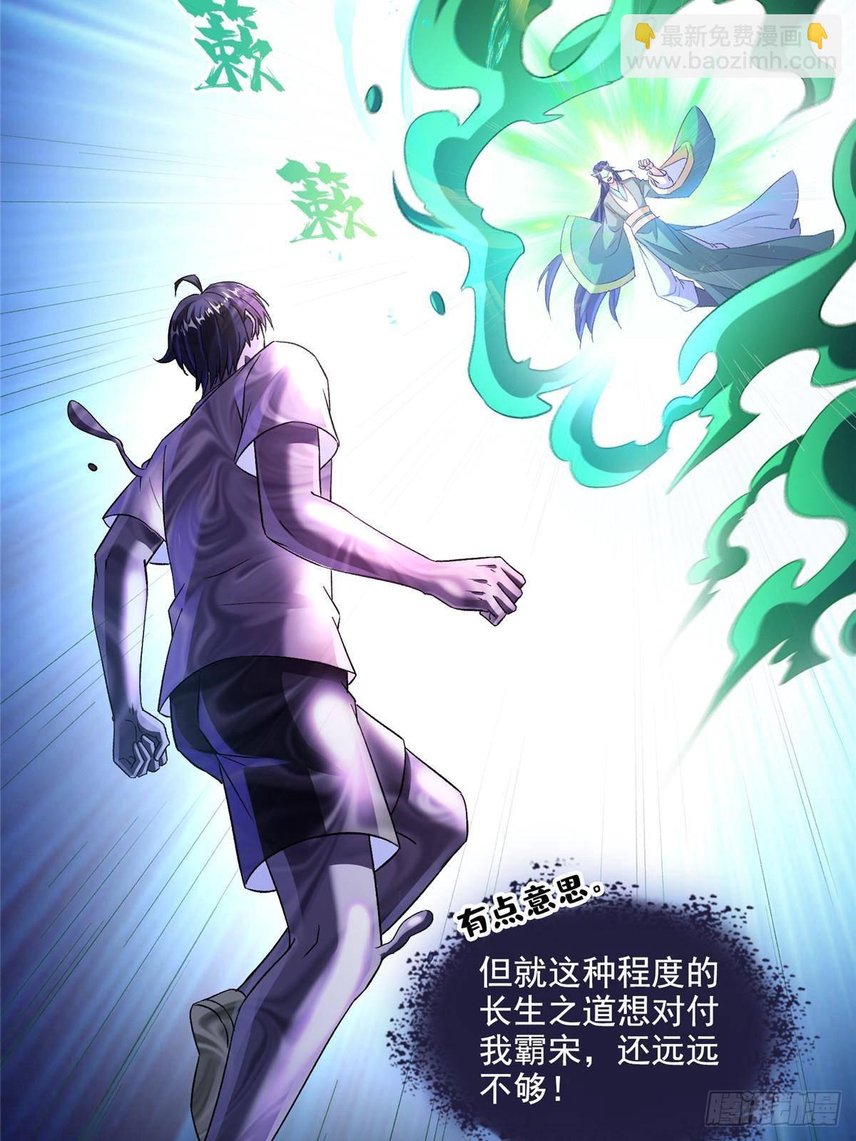 🍚修真聊天群 672 胖球小号：我就是霸宋 第40页