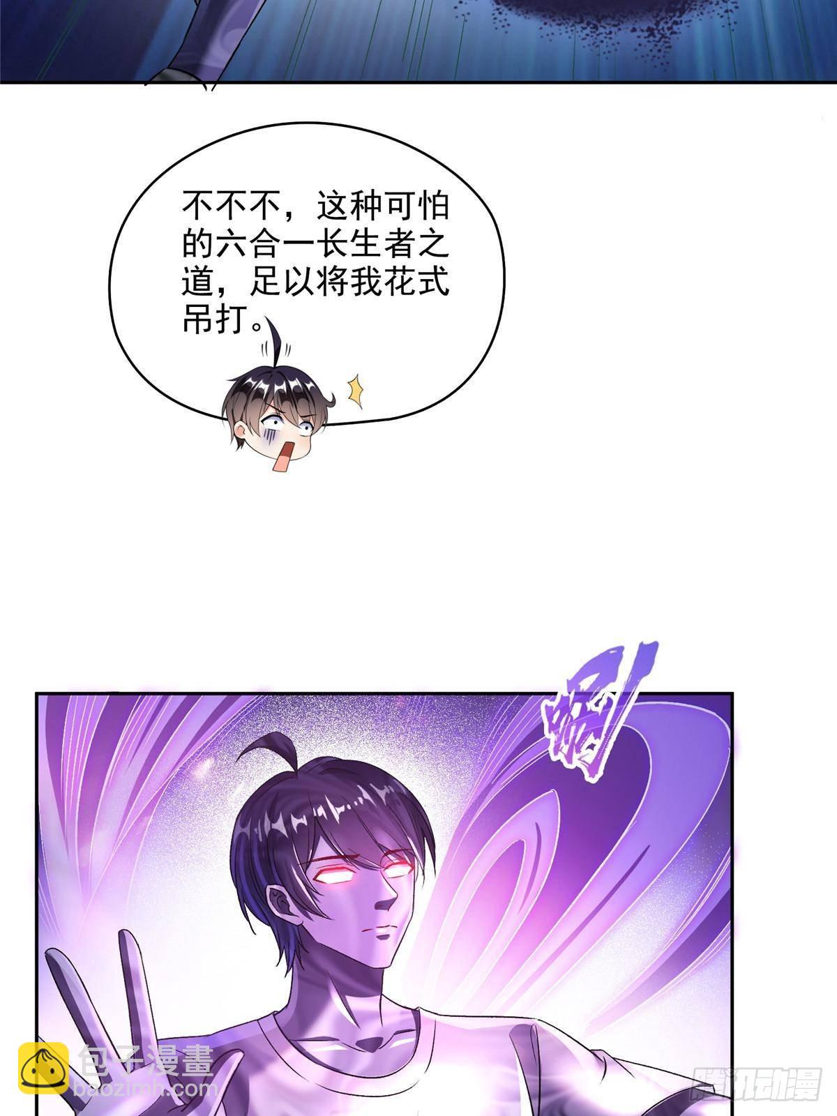 🍚修真聊天群 672 胖球小号：我就是霸宋 第41页