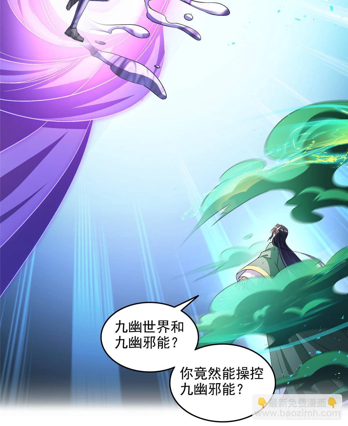 🍚修真聊天群 672 胖球小号：我就是霸宋 第43页