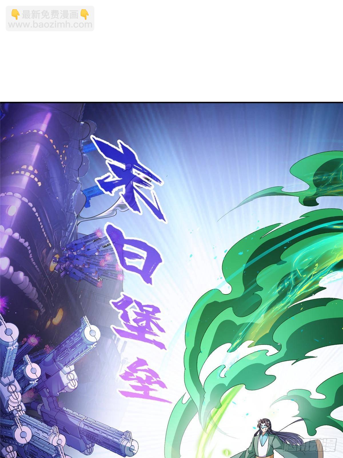 🍚修真聊天群 672 胖球小号：我就是霸宋 第44页