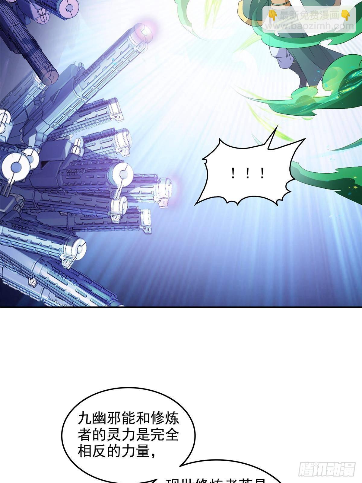 🍚修真聊天群 672 胖球小号：我就是霸宋 第45页