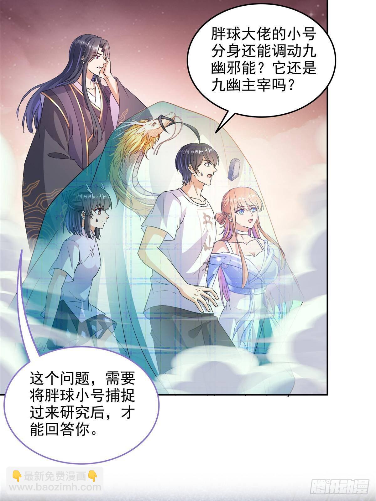 🍚修真聊天群 672 胖球小号：我就是霸宋 第47页
