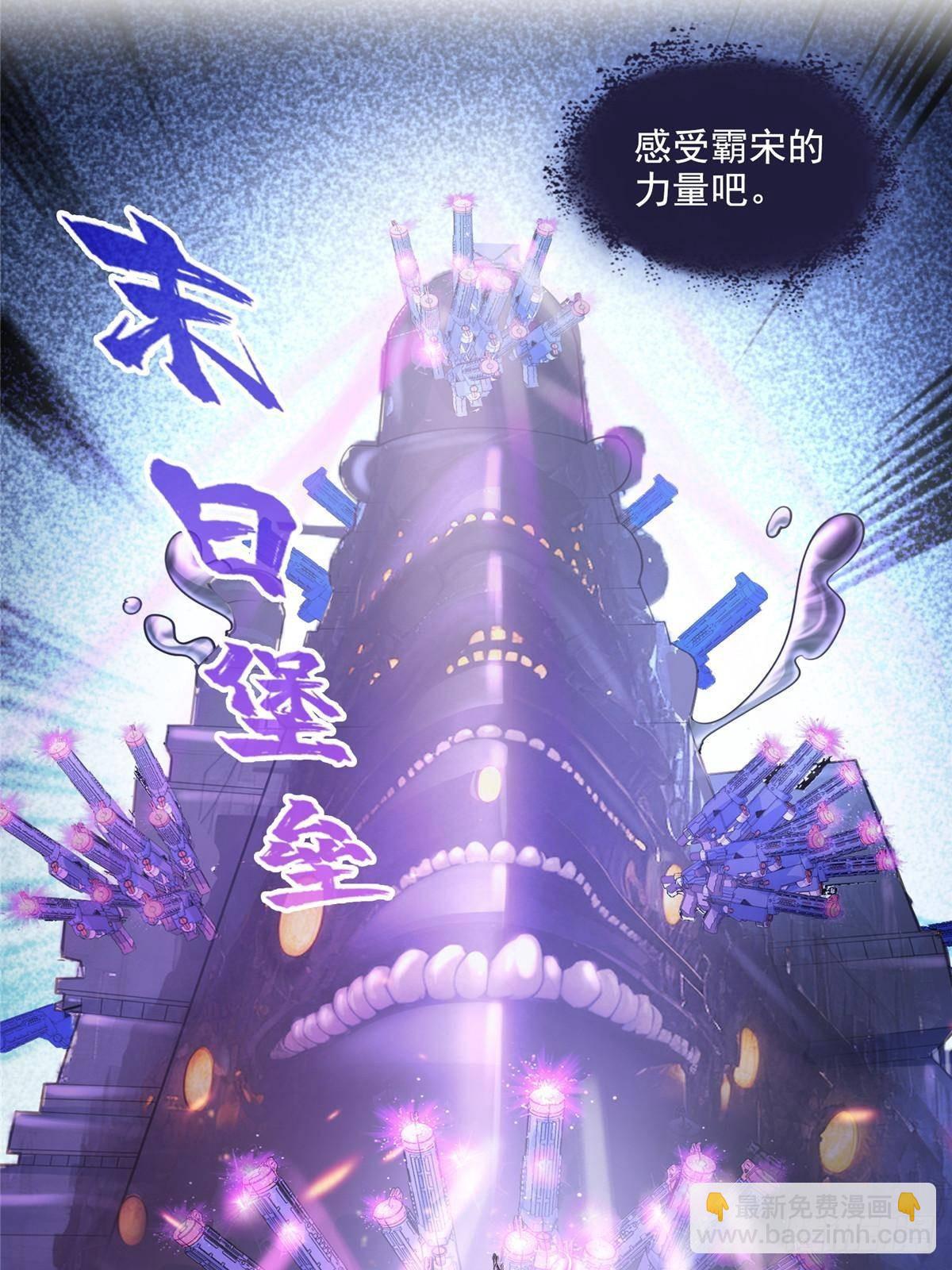 🍚修真聊天群 672 胖球小号：我就是霸宋 第48页
