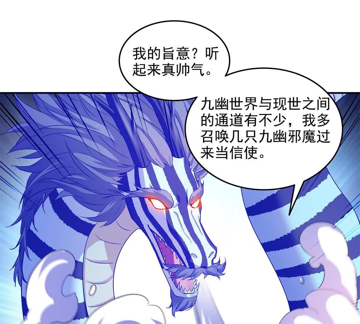 🍚修真聊天群 692 “程狗蛋”是什么意思？ 第1页
