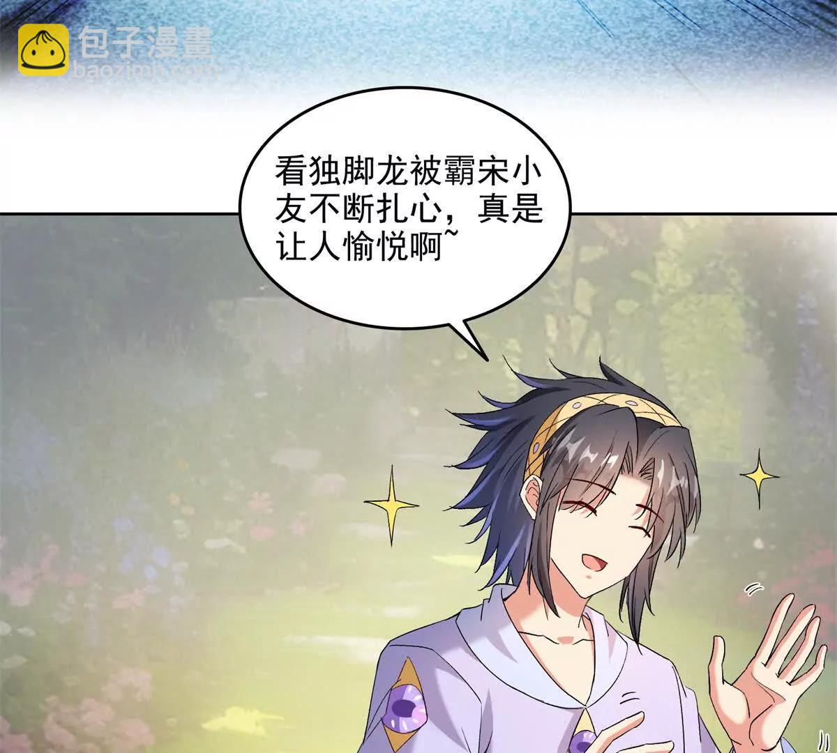🍚修真聊天群 692 “程狗蛋”是什么意思？ 第11页