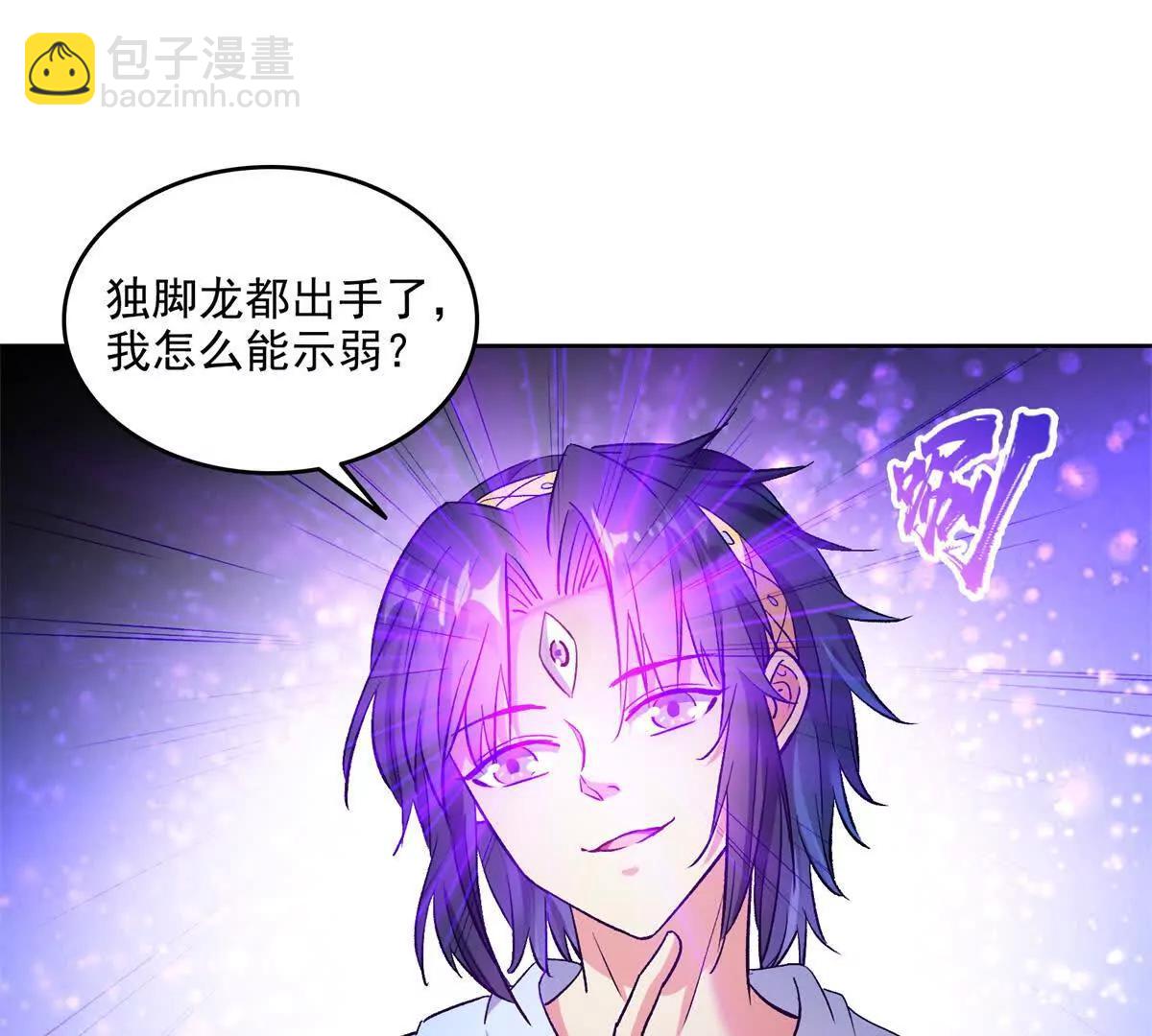 🍚修真聊天群 692 “程狗蛋”是什么意思？ 第13页