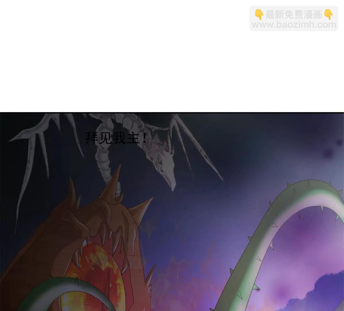 🍚修真聊天群 692 “程狗蛋”是什么意思？ 第32页
