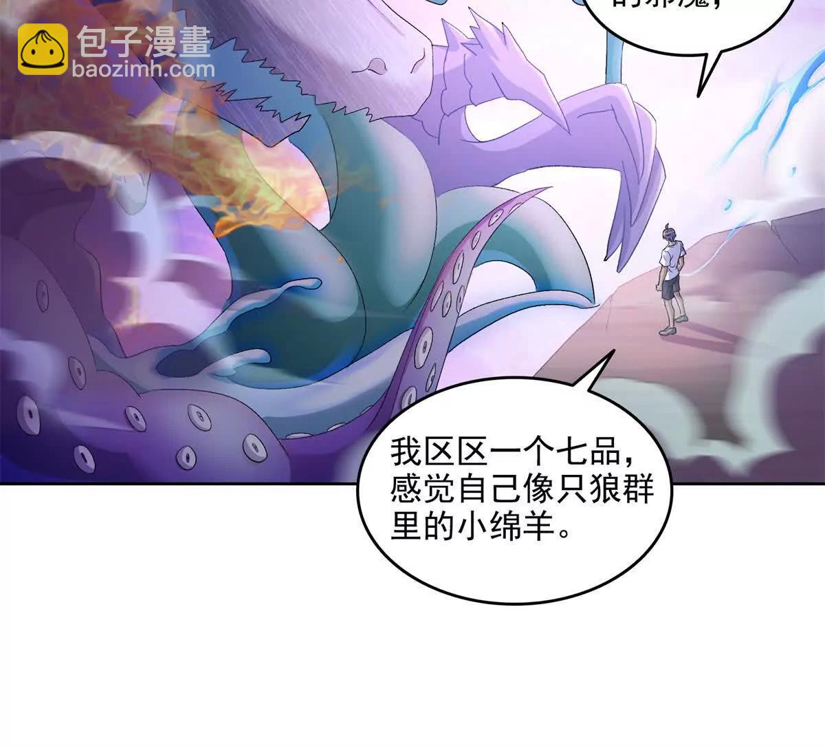 🍚修真聊天群 692 “程狗蛋”是什么意思？ 第34页