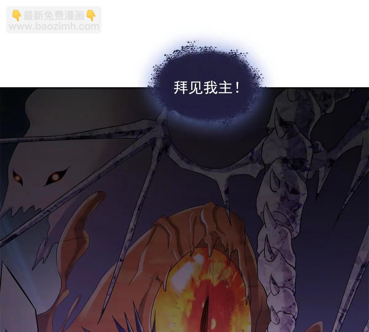 🍚修真聊天群 692 “程狗蛋”是什么意思？ 第37页