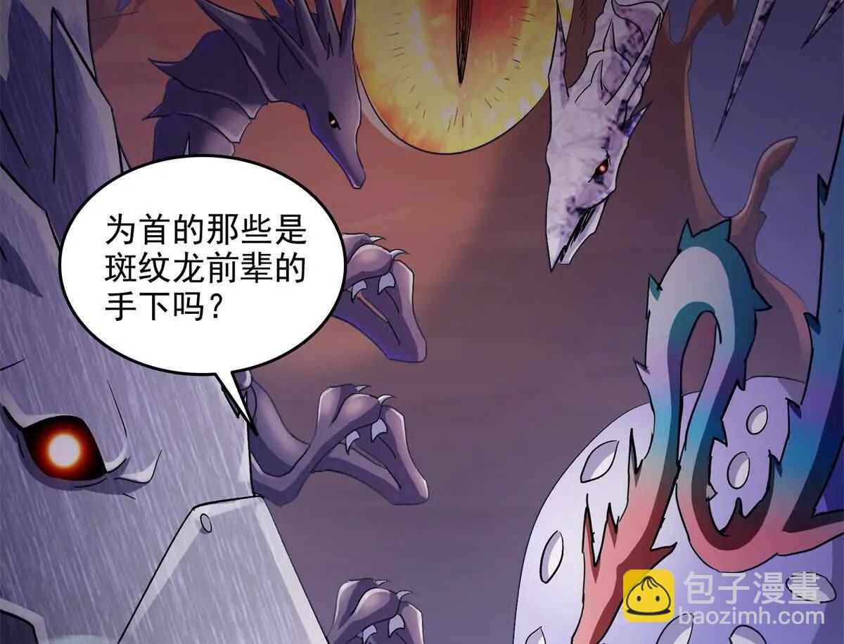 🍚修真聊天群 692 “程狗蛋”是什么意思？ 第38页