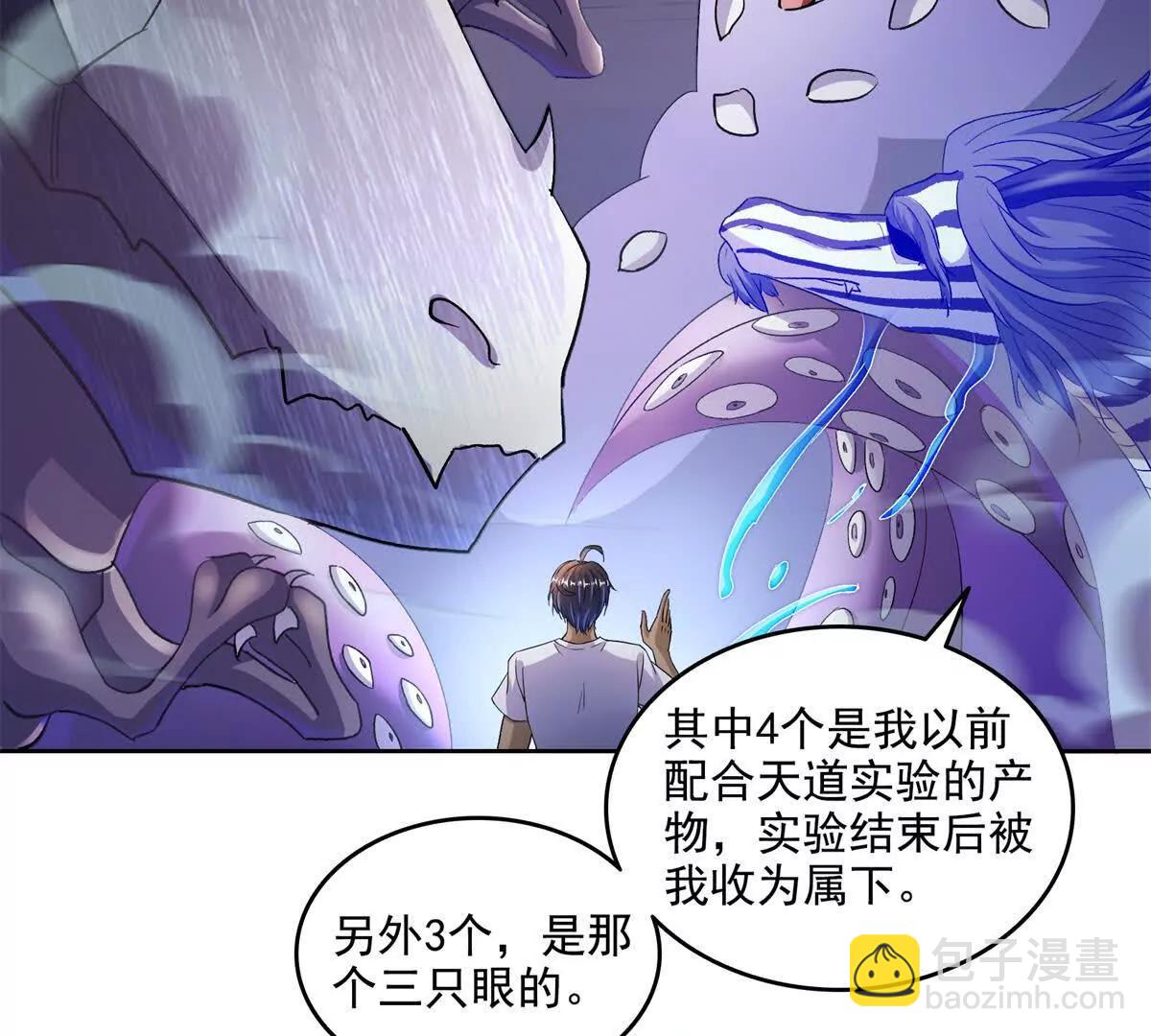 🍚修真聊天群 692 “程狗蛋”是什么意思？ 第39页