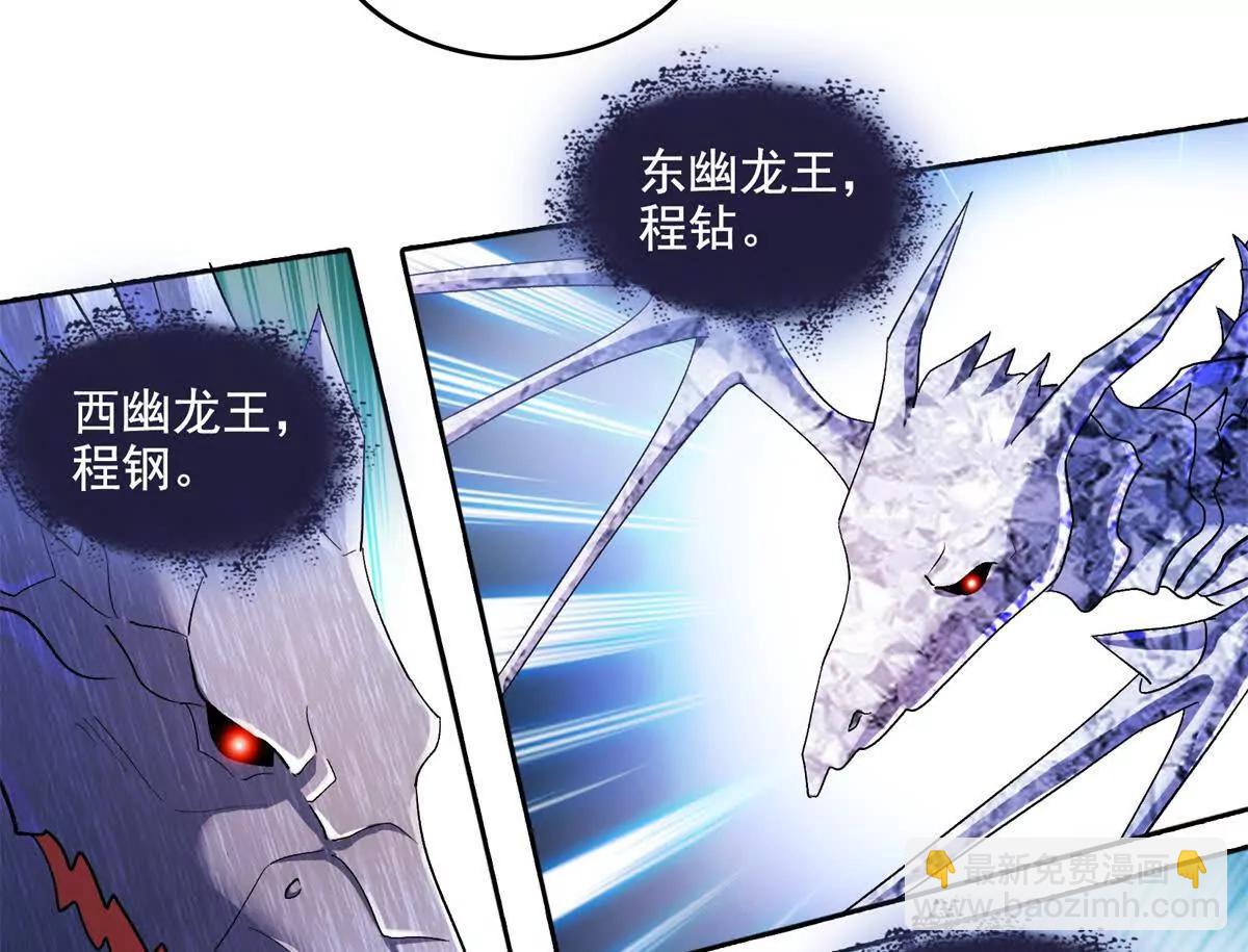 🍚修真聊天群 692 “程狗蛋”是什么意思？ 第40页