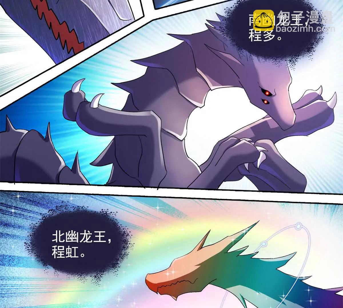 🍚修真聊天群 692 “程狗蛋”是什么意思？ 第41页