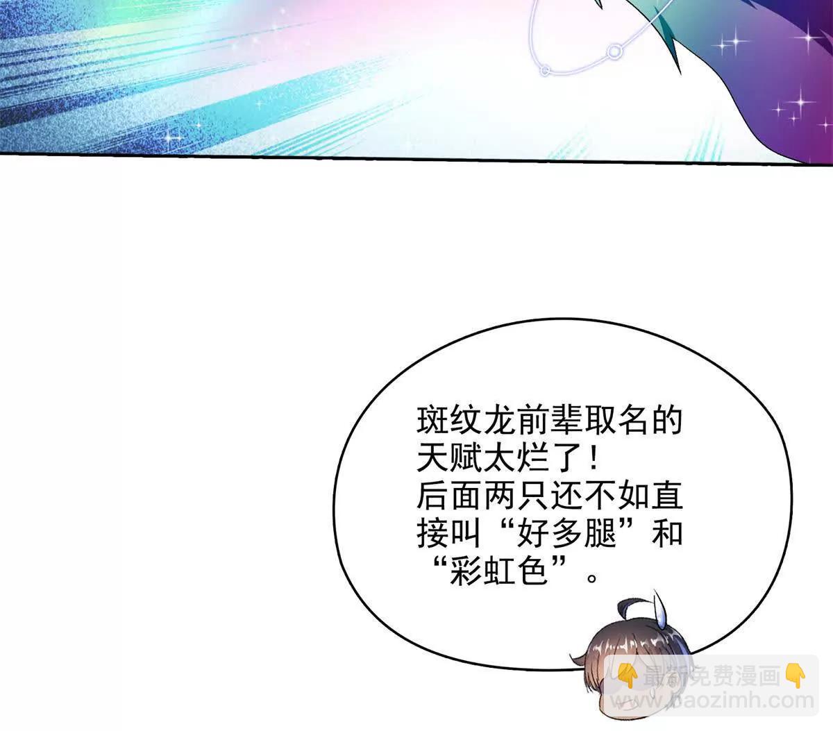 🍚修真聊天群 692 “程狗蛋”是什么意思？ 第42页