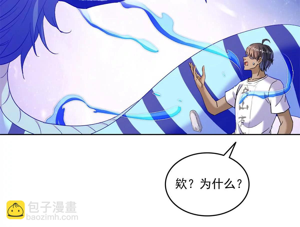 🍚修真聊天群 692 “程狗蛋”是什么意思？ 第44页