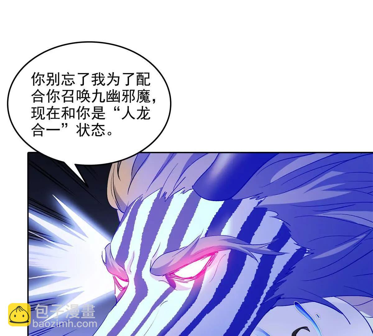 🍚修真聊天群 692 “程狗蛋”是什么意思？ 第45页