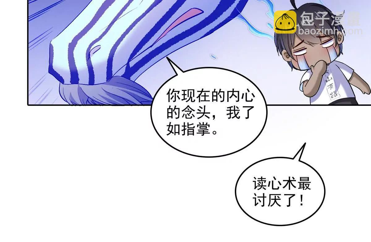 🍚修真聊天群 692 “程狗蛋”是什么意思？ 第46页