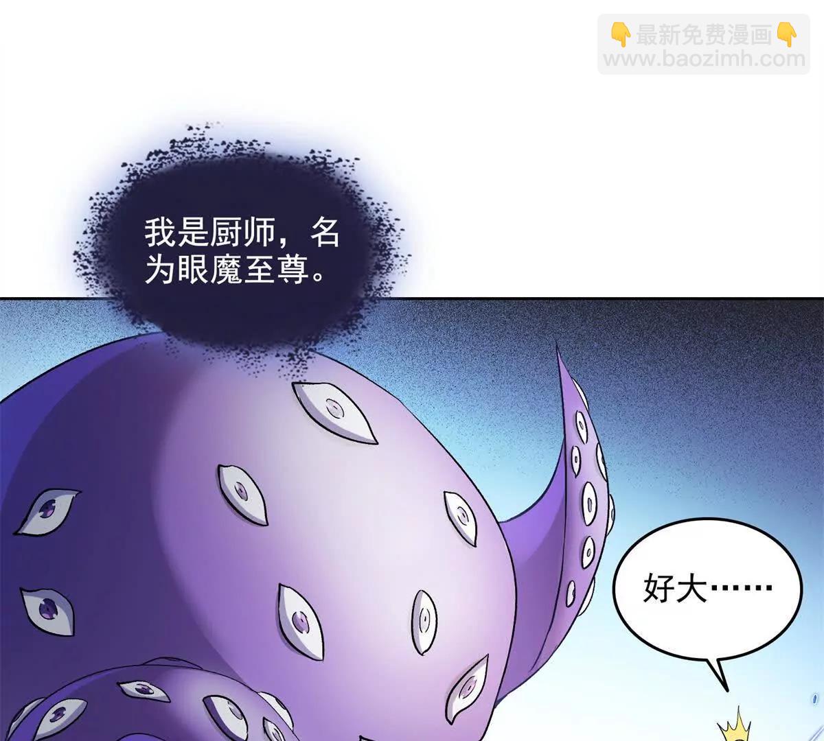 🍚修真聊天群 692 “程狗蛋”是什么意思？ 第47页