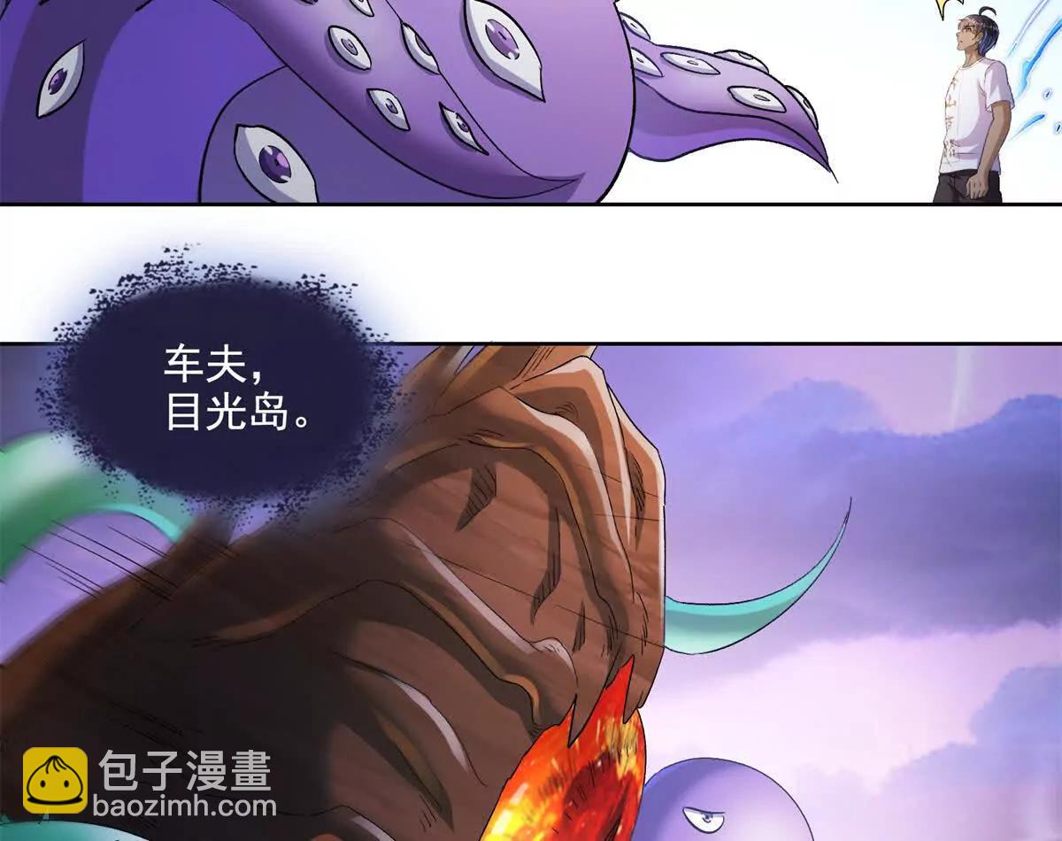 🍚修真聊天群 692 “程狗蛋”是什么意思？ 第48页