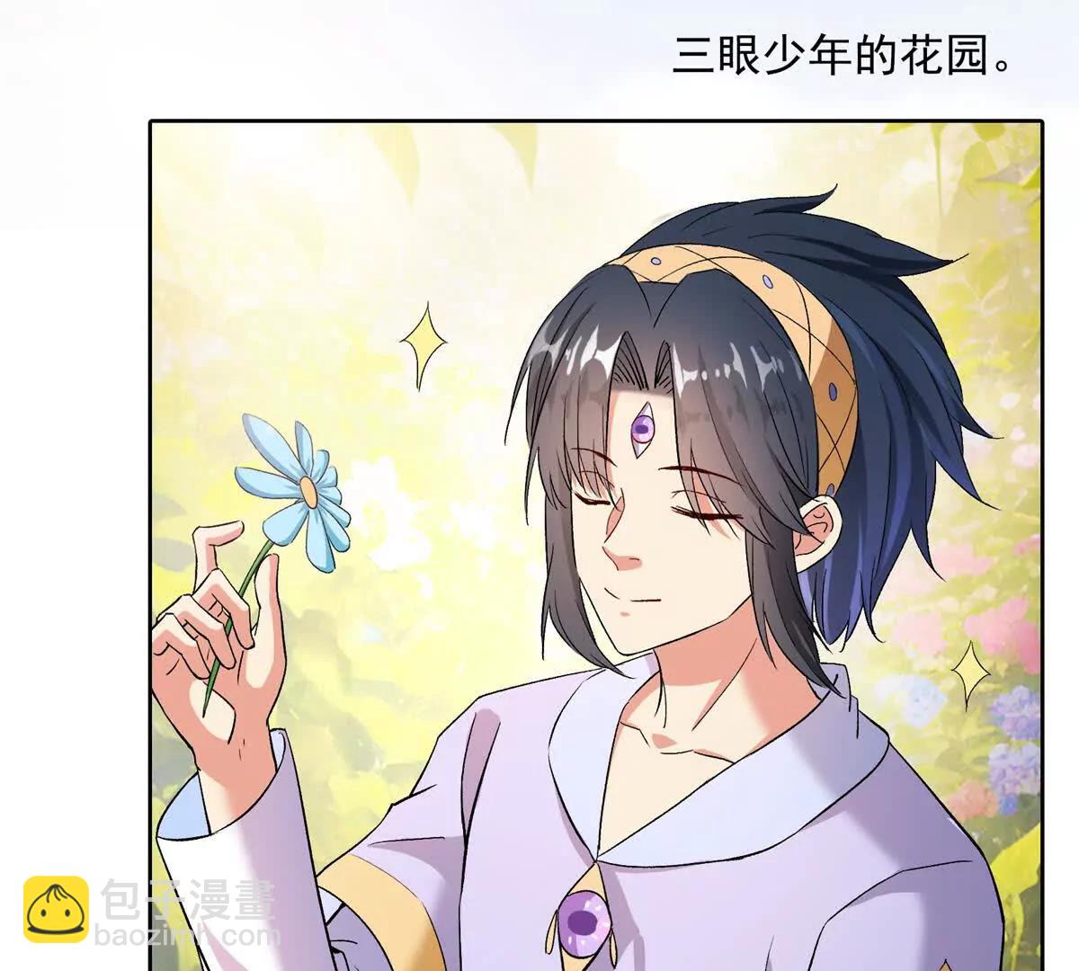 🍚修真聊天群 692 “程狗蛋”是什么意思？ 第5页