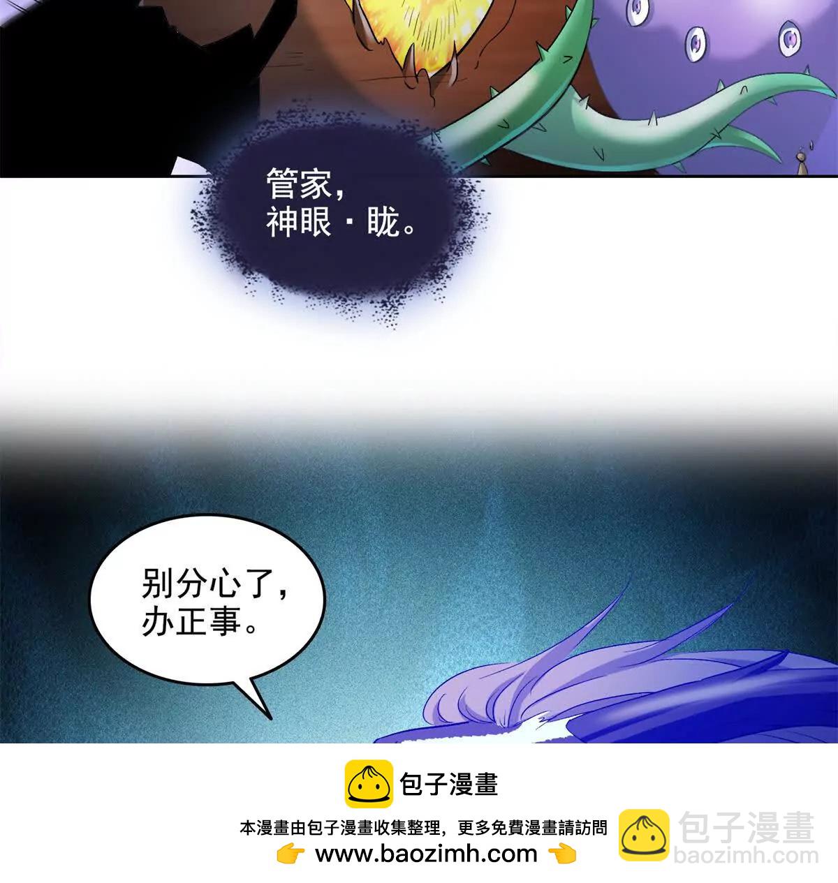 🍚修真聊天群 692 “程狗蛋”是什么意思？ 第50页