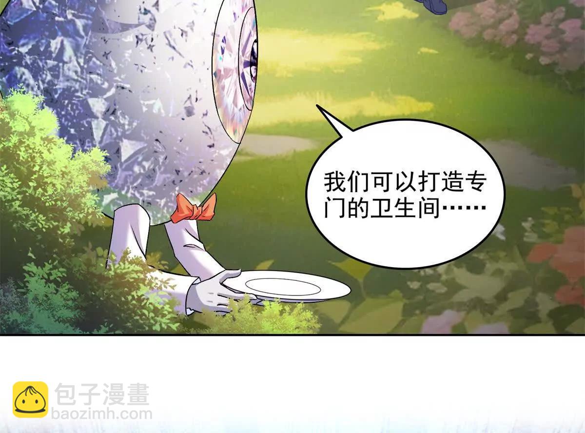 🍚修真聊天群 692 “程狗蛋”是什么意思？ 第8页