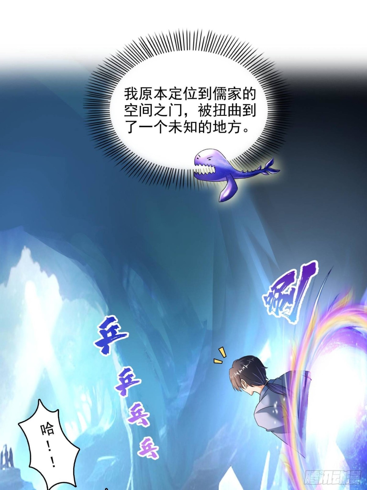 🍚修真聊天群 674 天道都没一个好东西 第1页