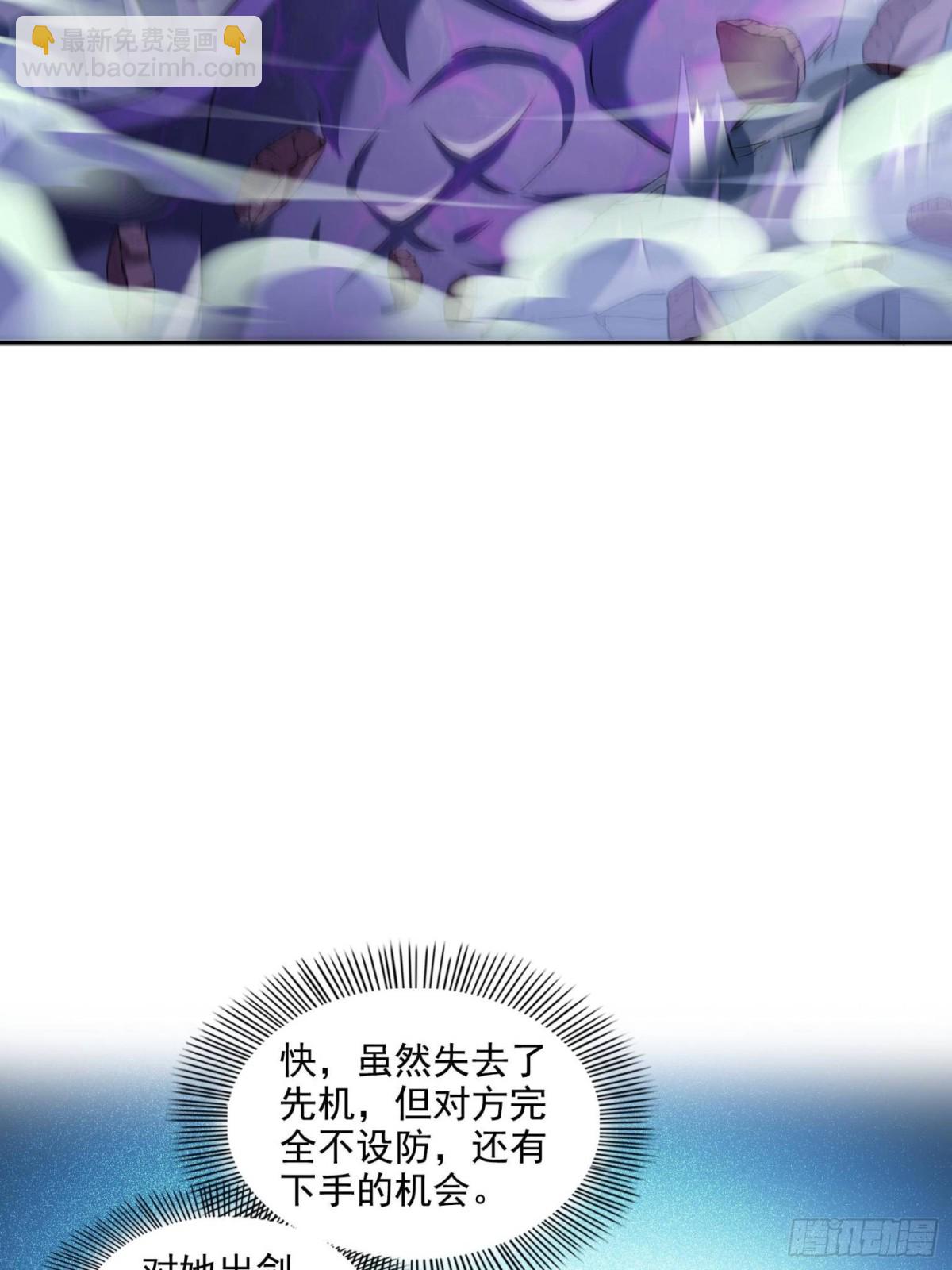 🍚修真聊天群 674 天道都没一个好东西 第11页