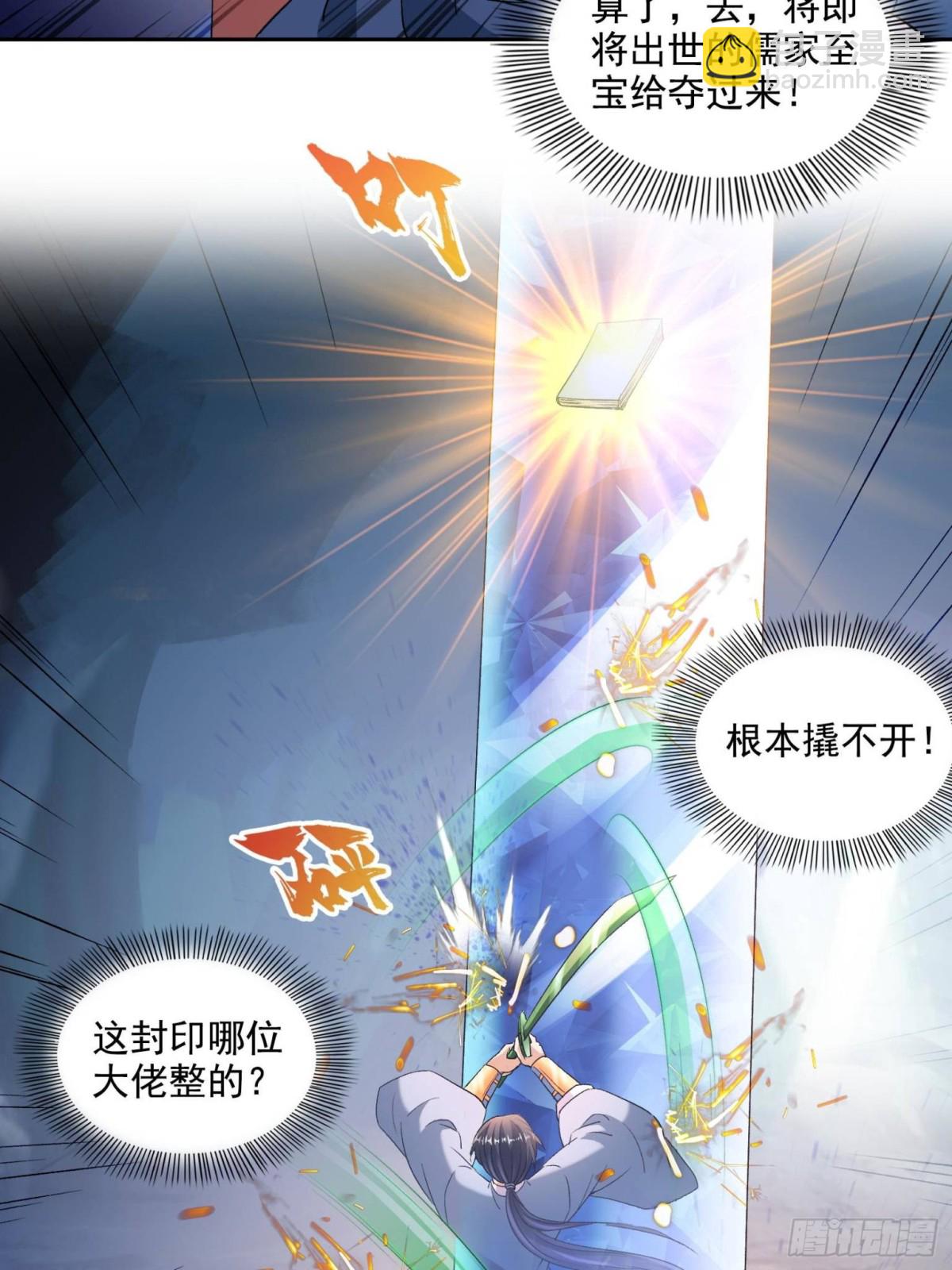 🍚修真聊天群 674 天道都没一个好东西 第15页