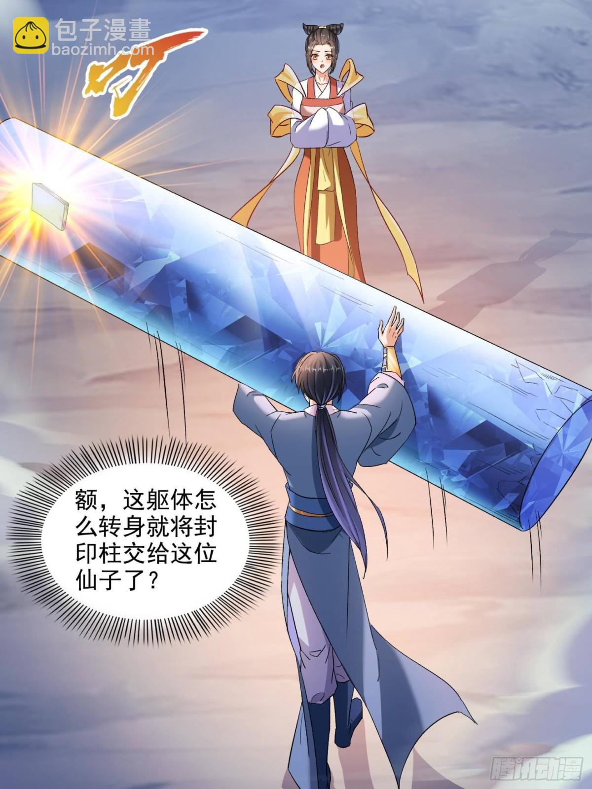 🍚修真聊天群 674 天道都没一个好东西 第18页